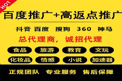 百度推广代理服务优势解析